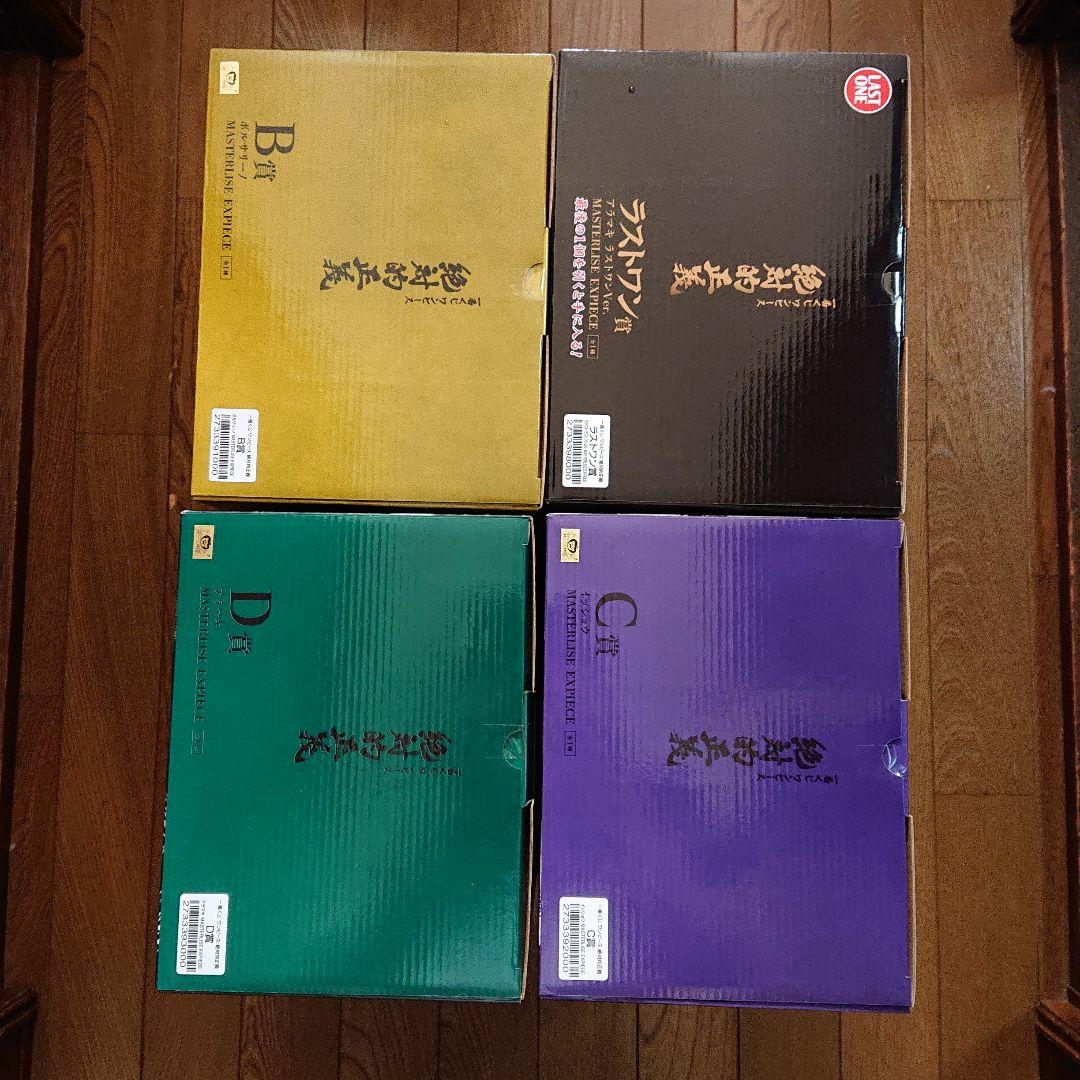 新品未開封品】ワンピース 一番くじ「絶対的正義」B賞～ラスト