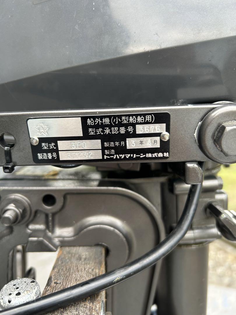 船外機 2馬力
