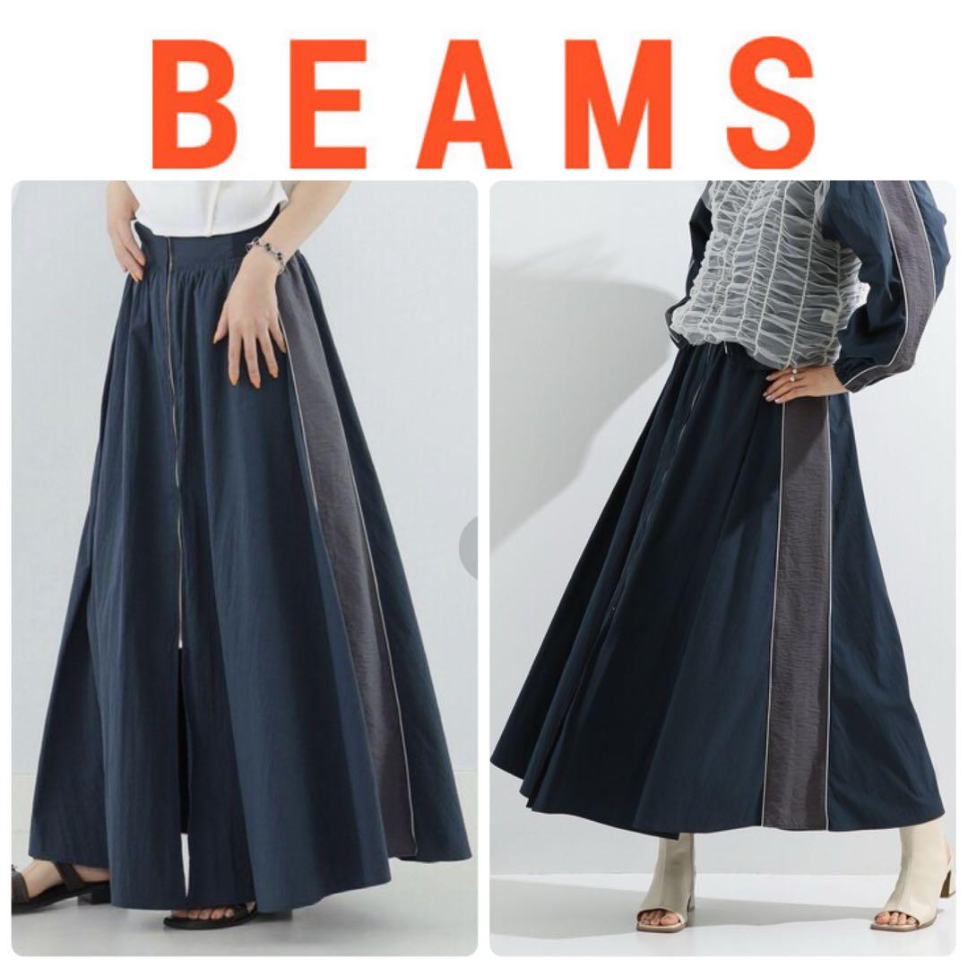 ♥タグ付き ビームス BEAMS パイピング ナイロン スカートFREE SIZE・BEAMS