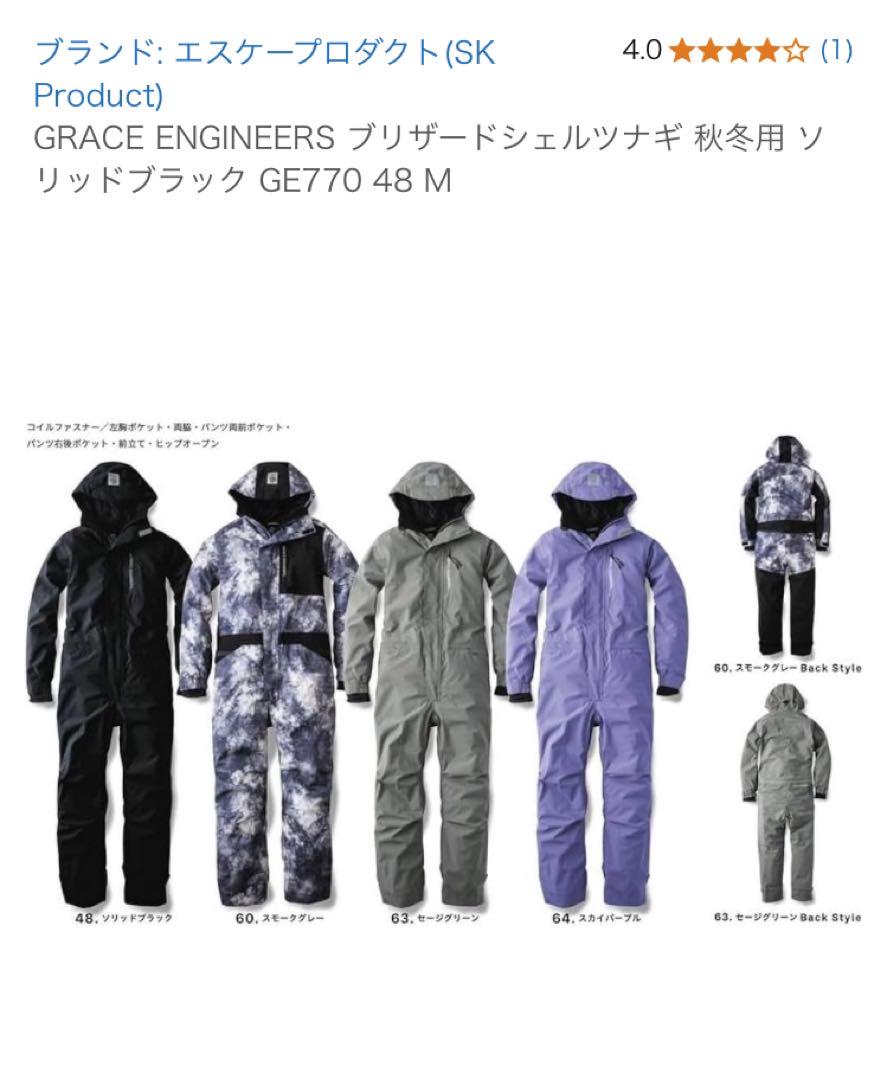 GRACE ENGINEERS ツナギ 秋冬用 ソリッドブラック GE770