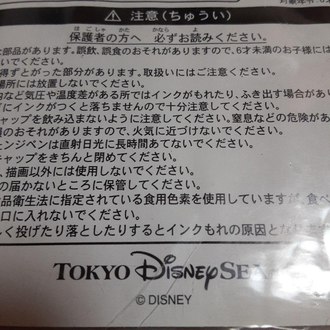 ディズニーシー10周年 サインペン メルカリ