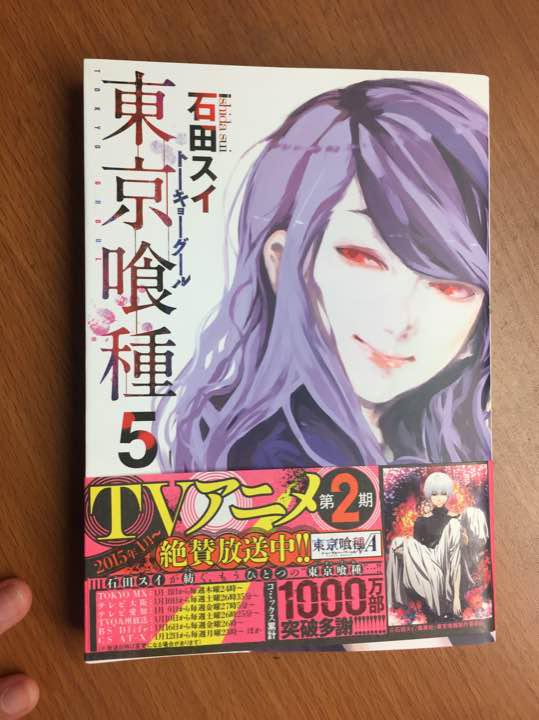 メルカリ 東京喰種 トーキョーグール 5 青年漫画 450 中古や未使用のフリマ