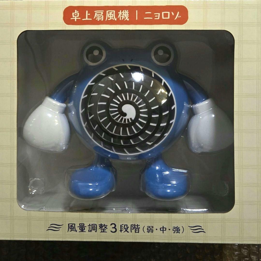 ポケモン ニョロゾ 扇風機