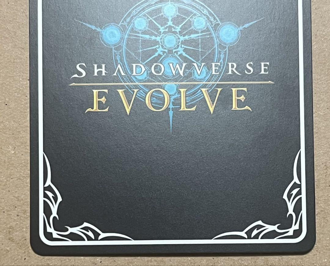 シャドウバースエボルヴ ルナールの聖騎士 プロモ 進化前進化後