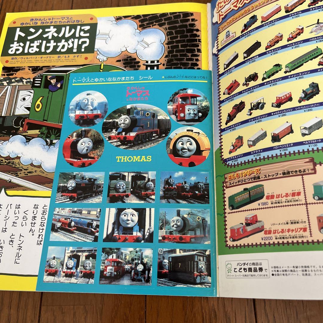 3年2組のなかまたち　とびきりゆかいなおともだち アンパンマン 指人形シリーズ なかまたちいっぱいDXセット