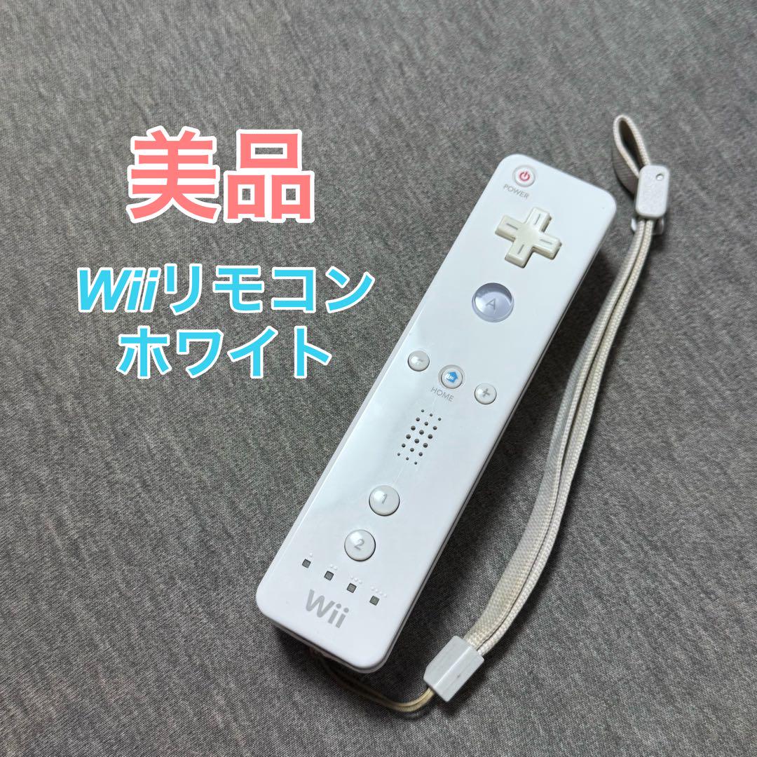 美品】Wiiリモコン ホワイト - メルカリ