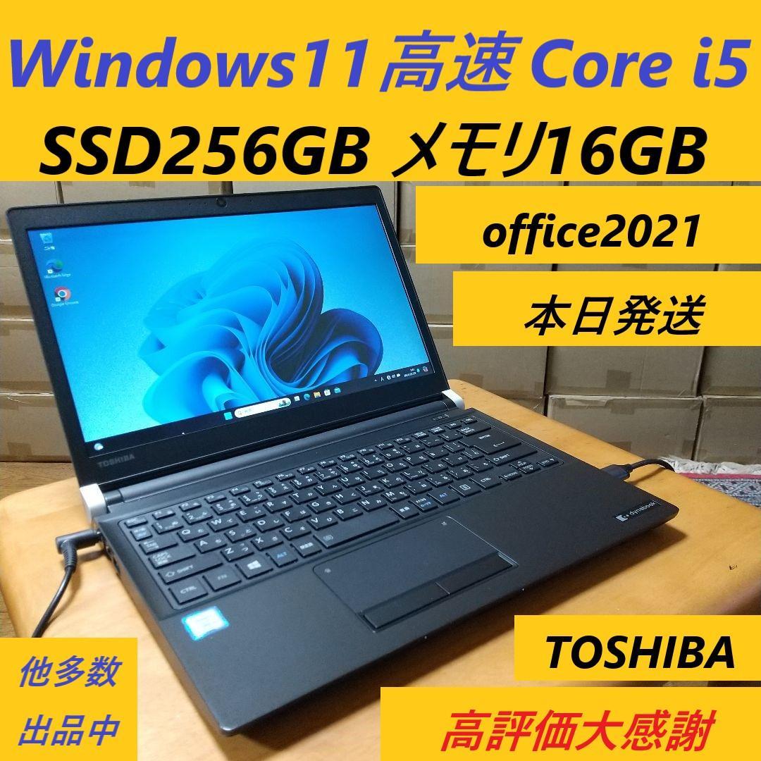 Windows11 高速ノートPC Core i5 SSD256メモリ16　TA