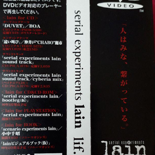 シリアルエクスペリメンツ　レイン DVD