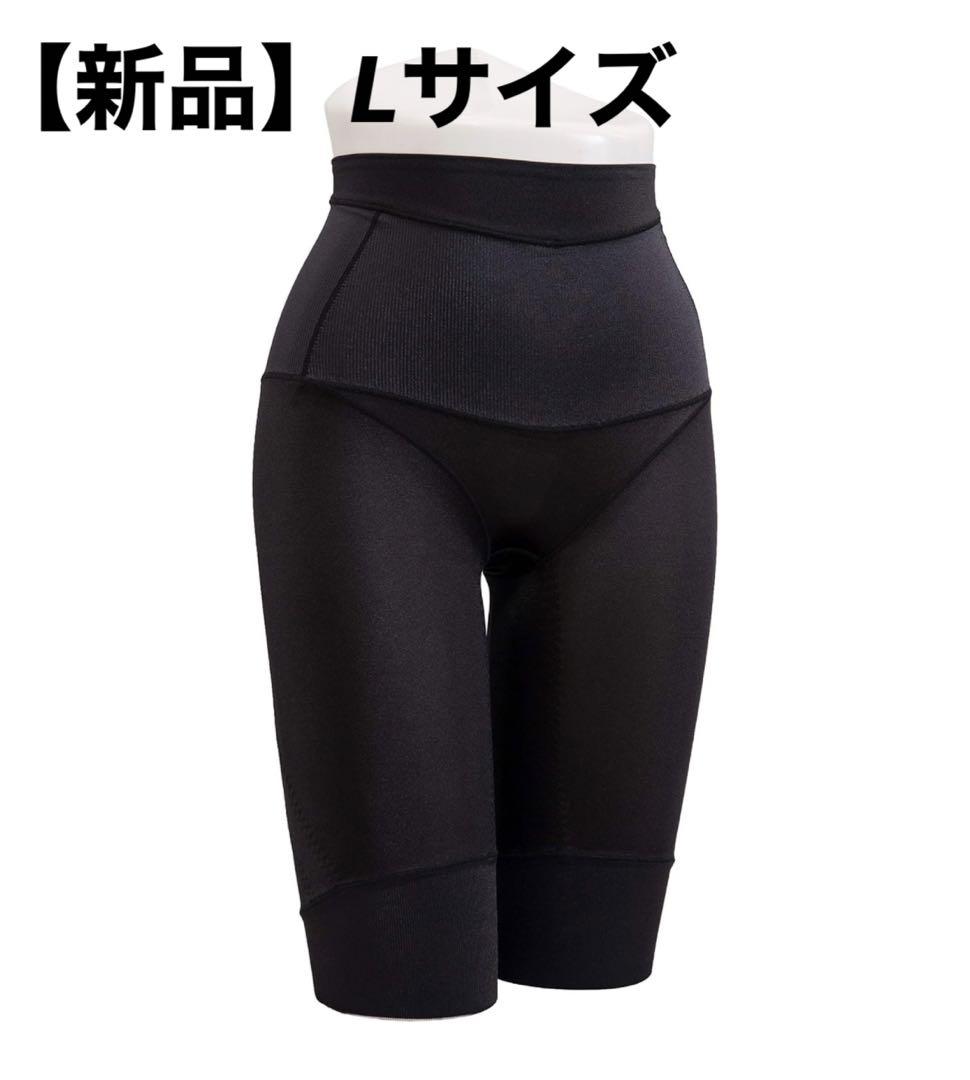 【未使用品】Yuka Murofushi骨盤ベルト すっきりFit ロングL