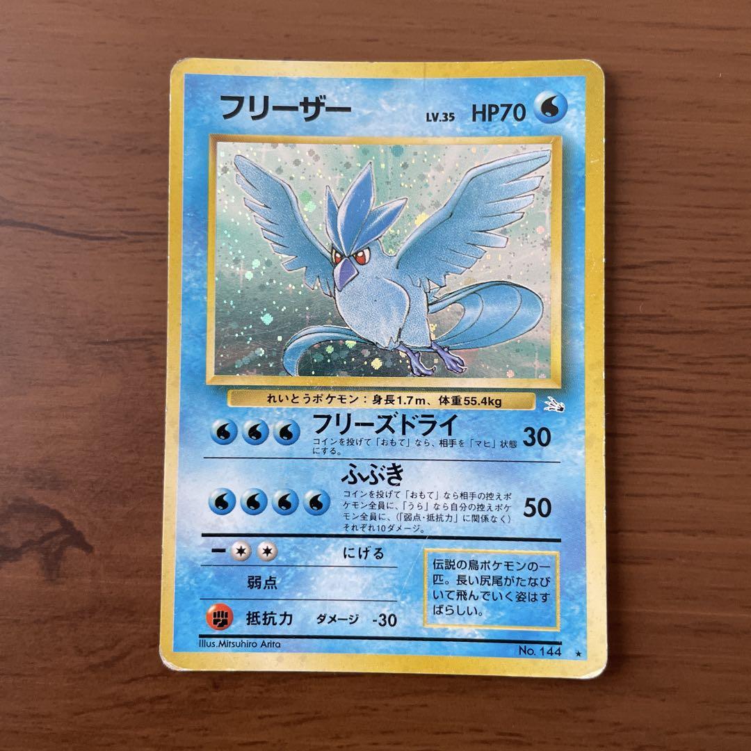 ポケモンカード 旧裏面 キラカードのみ 8枚セット まとめ売り