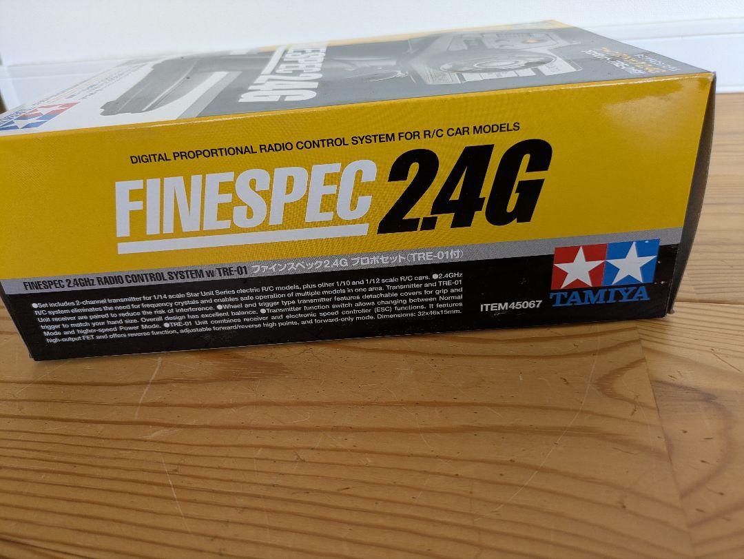 タミヤ FINESPEC2.4G　プロポセット（TRE-01付） 新品未使用