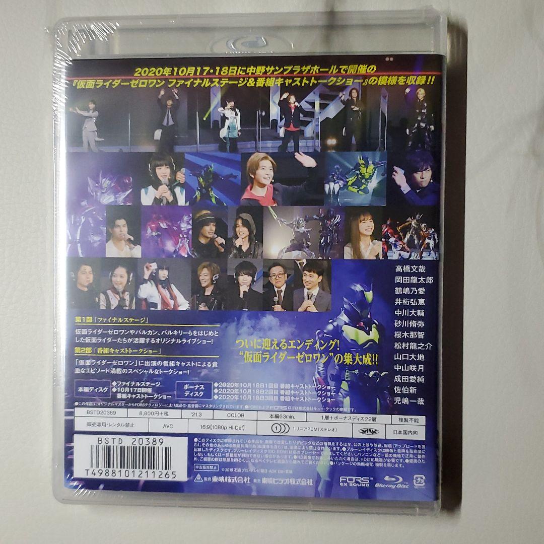 大学 割引 仮面ライダーゼロワン ファイナルステージ&番組キャスト 邦画・日本映画