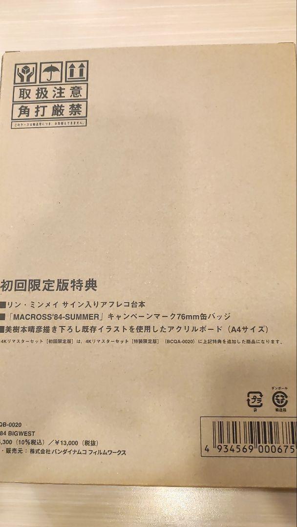 愛おぼえていますか