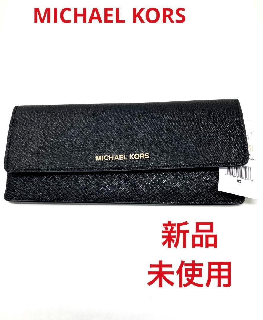 訳あり新品　MICHAEL KORS マイケルコース 長財布 小銭入 レディース