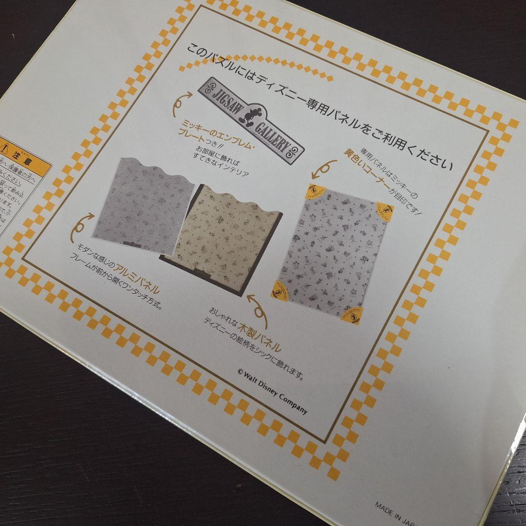 レア　未開封　ジグソーパズル 300ピース　ディズニー　白雪姫　こびとの家