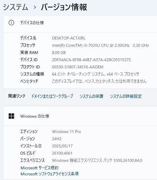 Windowsノート本体 NEC VersaPro VKL23F-3 i3 7020U/8GB