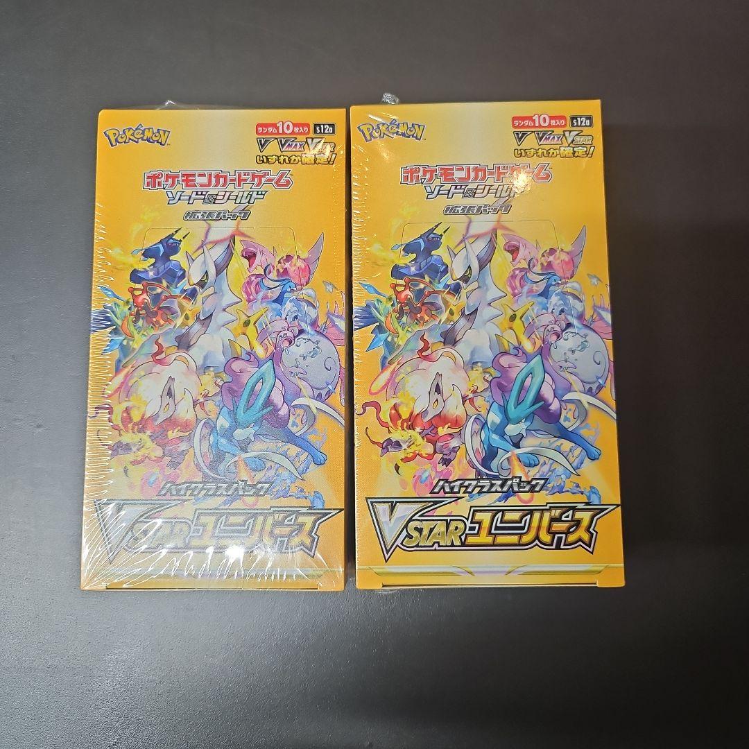 ポケモンカード　V STAR ユニバース　2箱 ポケモンカードゲーム ソード＆シールド s12a ハイクラスパック