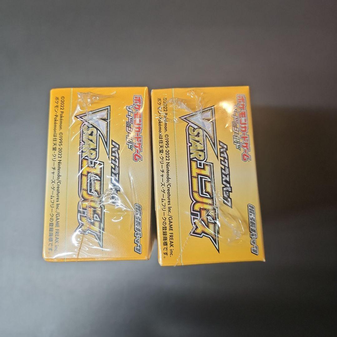 ポケモンカード　V STAR ユニバース　2箱 ポケモンカードゲーム ソード＆シールド s12a ハイクラスパック