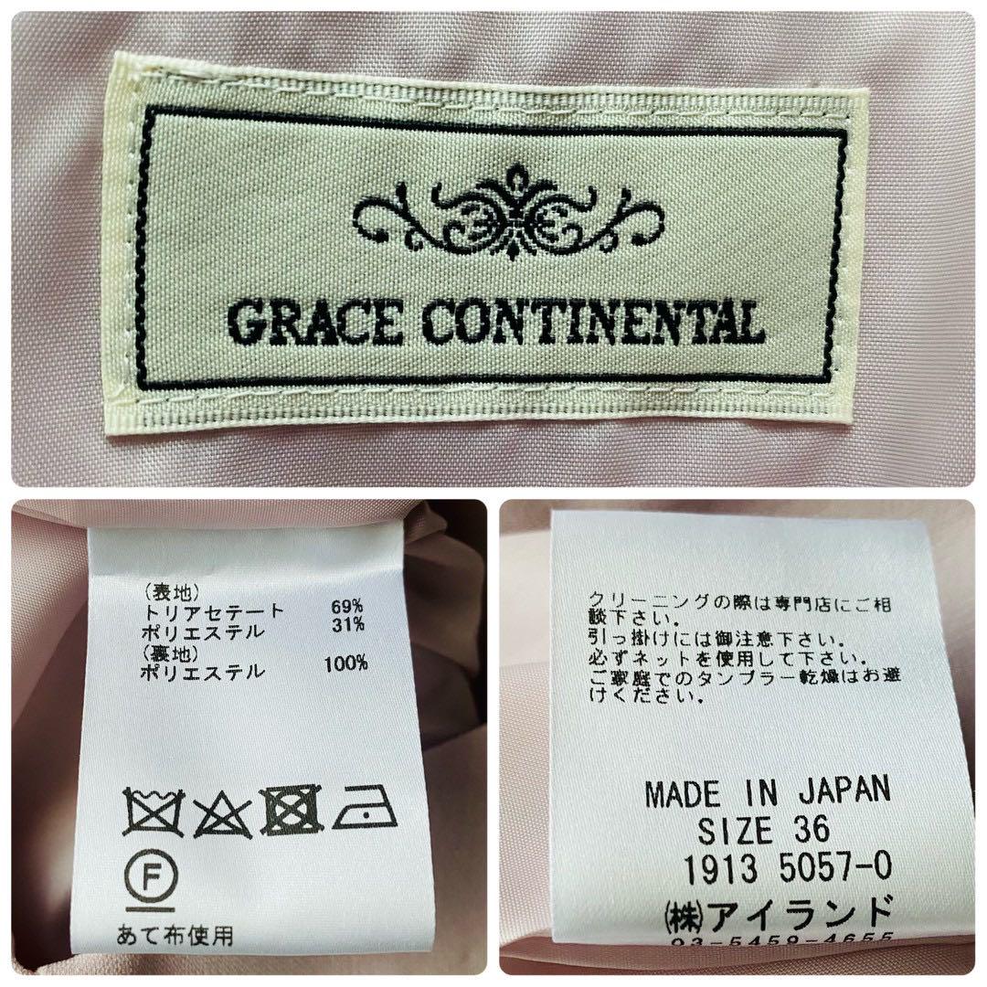 グレースコンチネンタル●極美品●フリルライン ドレープマキシフレアワンピース S