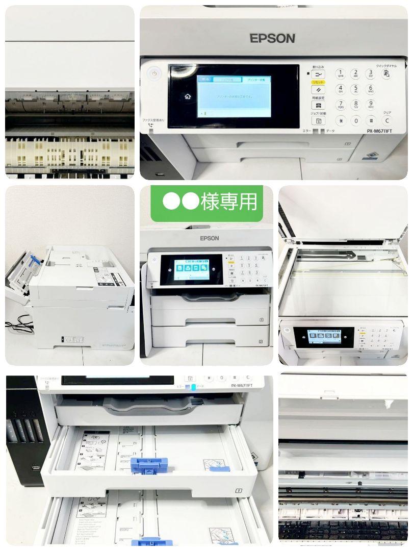 中古】④EPSONプリンター6711（ジャンク） - メルカリ