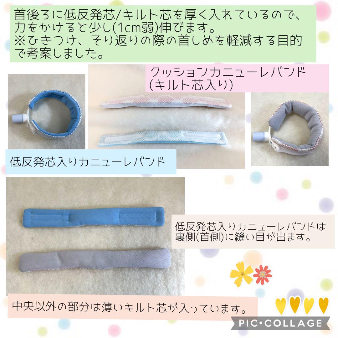 【apfel】クッションカニューレバンド