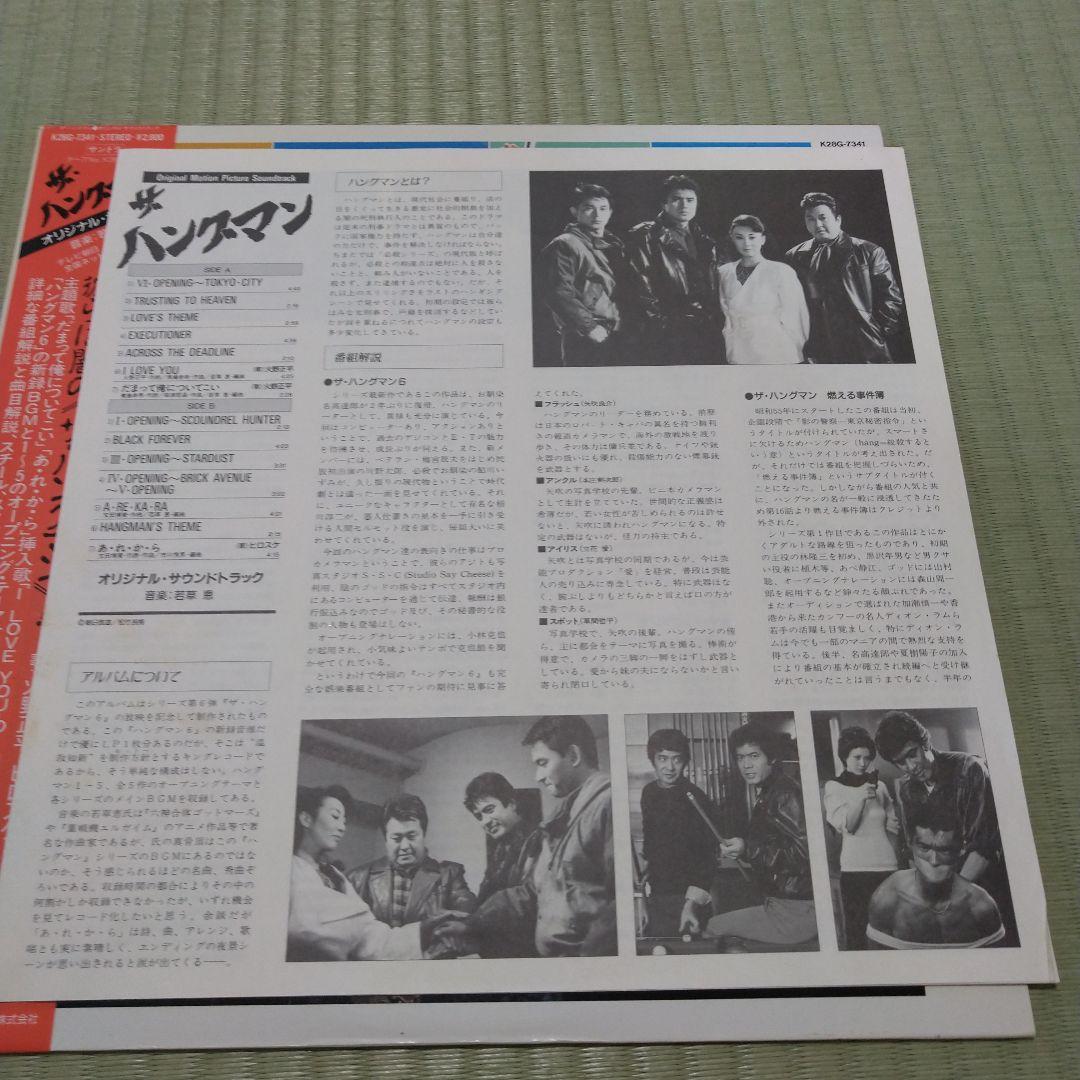Amazon.co.jp: ザ・ハングマン 燃える音楽簿 国内 2CDサウンド