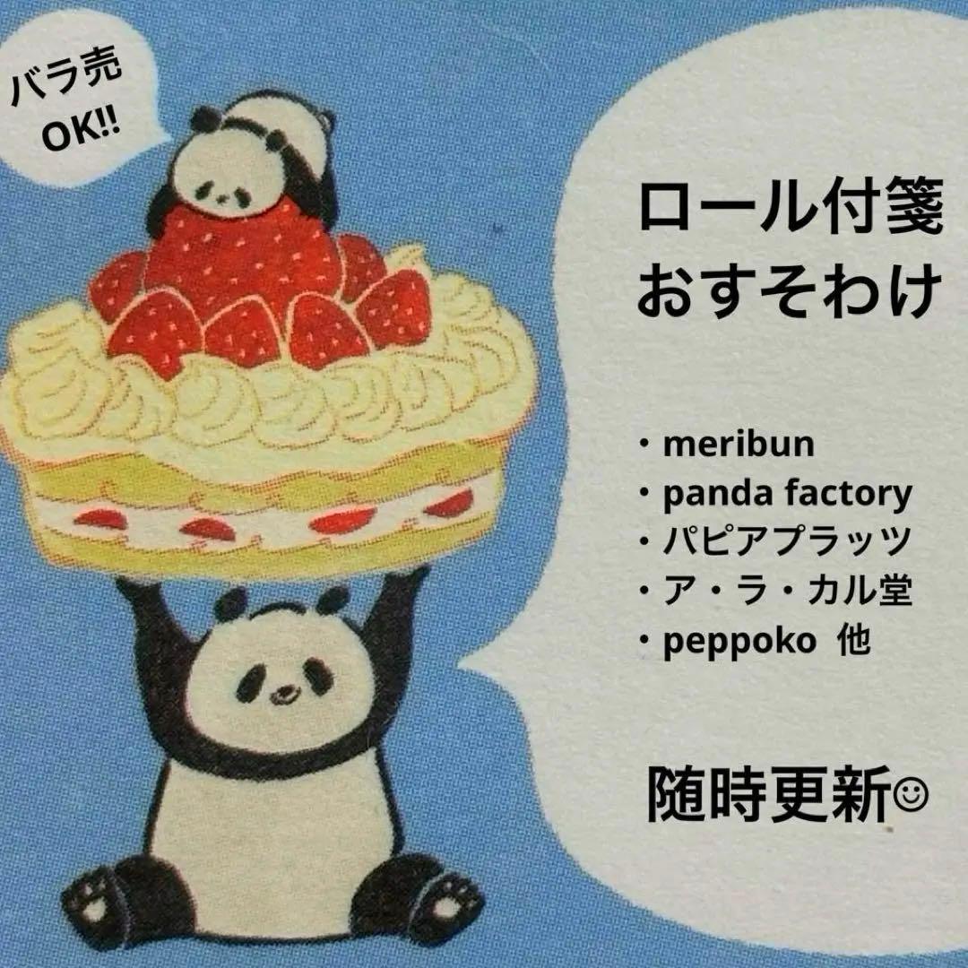 追加時コメントします ロール付箋 おすそわけ目立った傷や汚れなし
