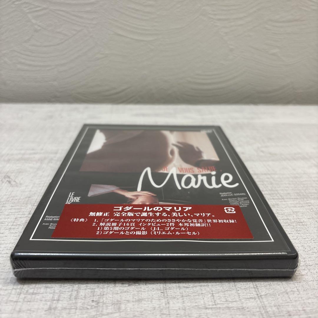 《新品未開封品》【廃盤】『ゴダールのマリア』 完全版