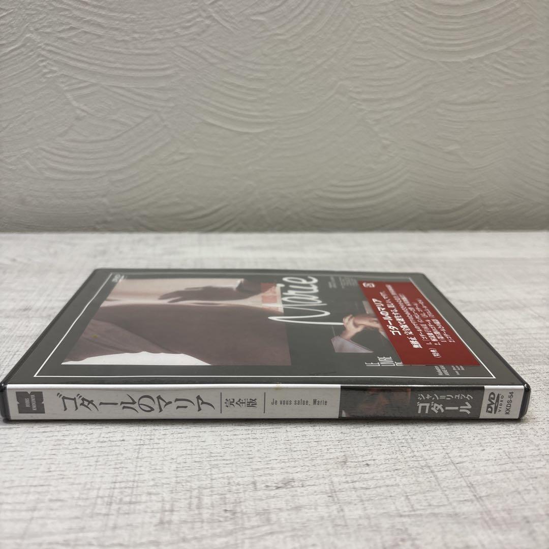 《新品未開封品》【廃盤】『ゴダールのマリア』 完全版