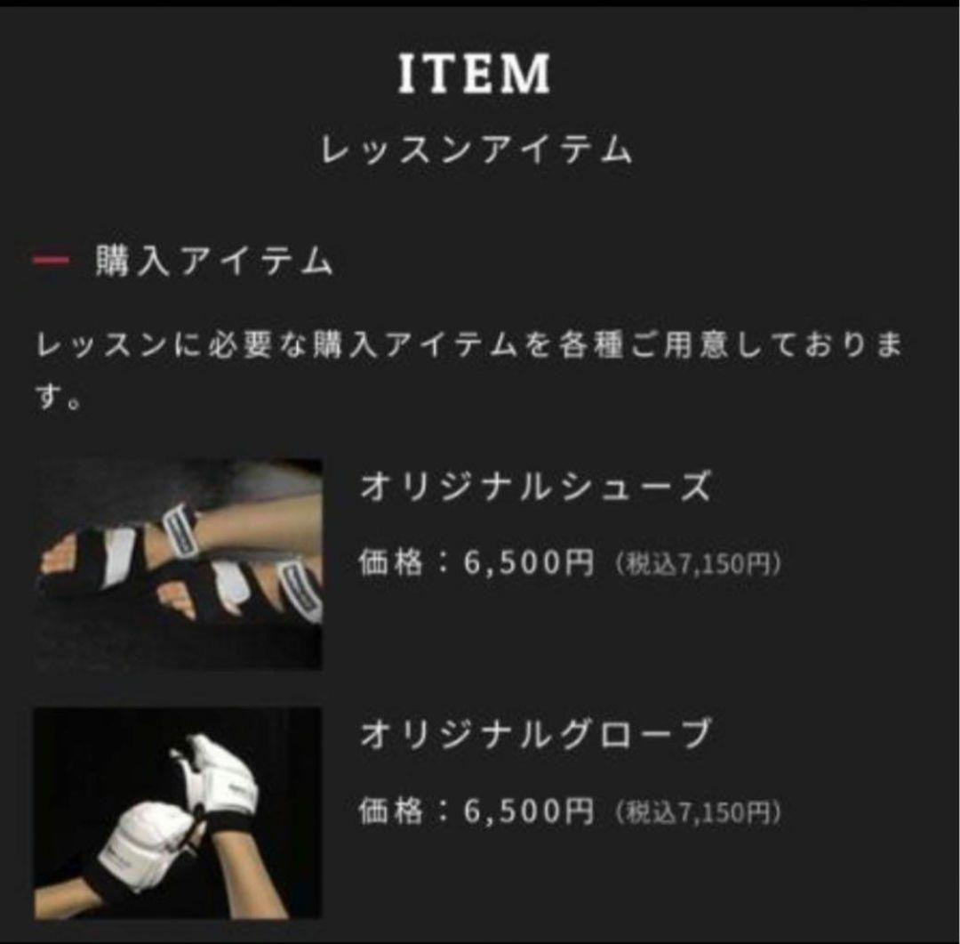 BurnessStyle バーネススタイル専用 グローブ・シューズセット　　S