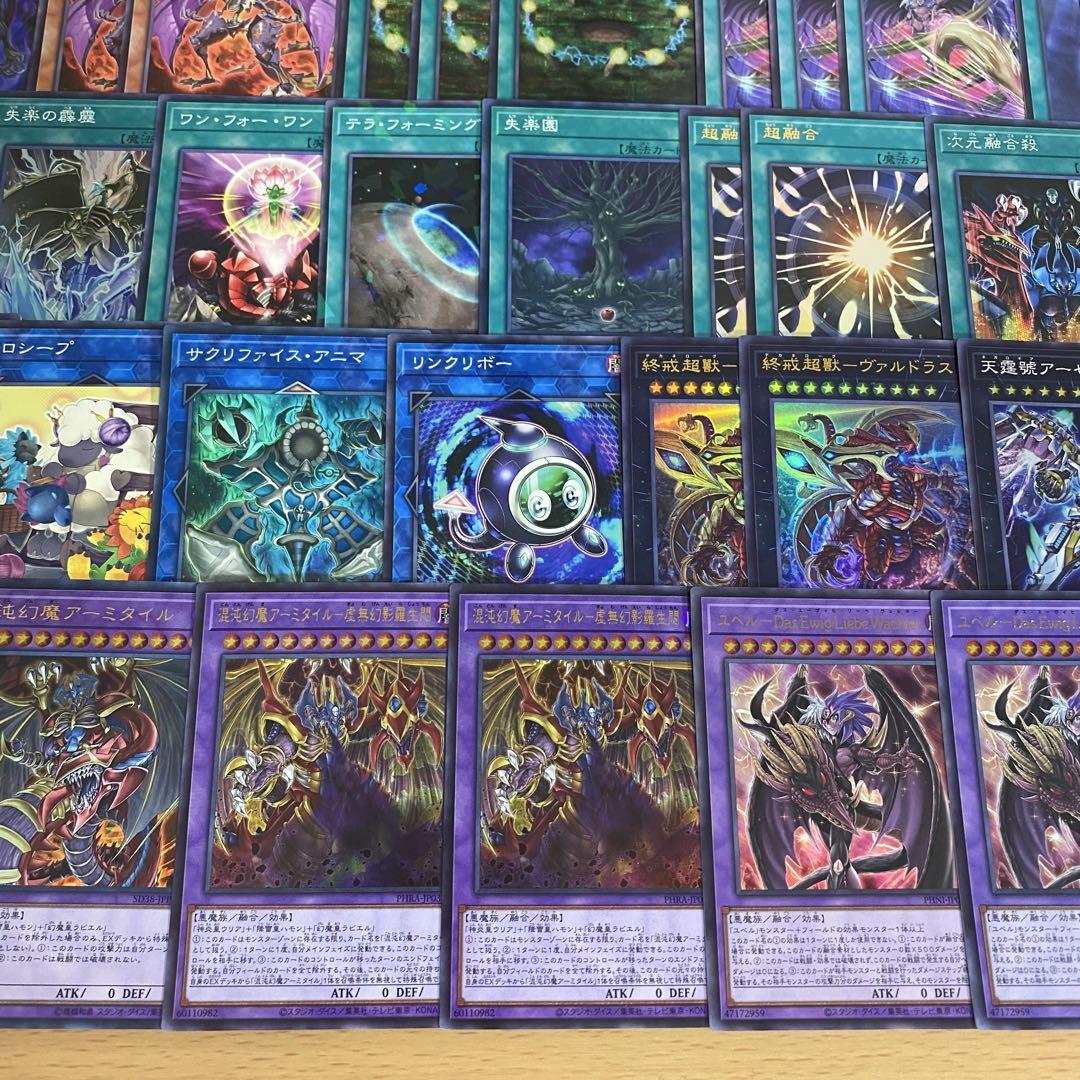 【2日以内に発送】 遊戯王 本格構築済み 三幻魔 ユベル デッキ 七精の解門