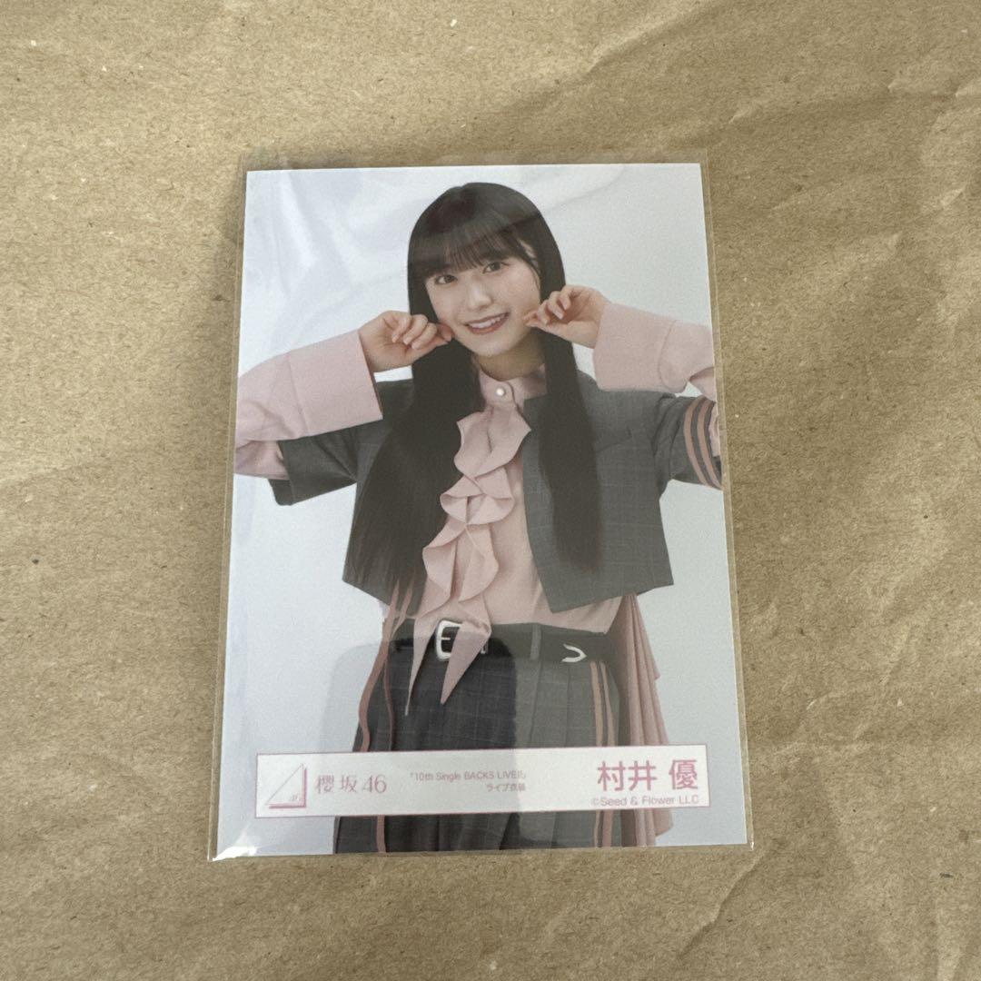 櫻坂46 村井優 10th Single BACKS LIVE ライブ衣装チュウ - メルカリ