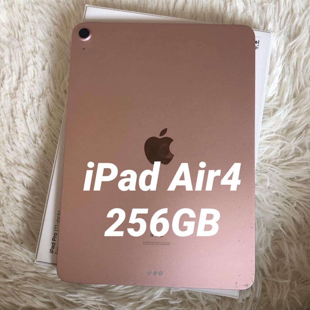 【ラスト1台！】iPad Air4 256GB 【すぐ発送】