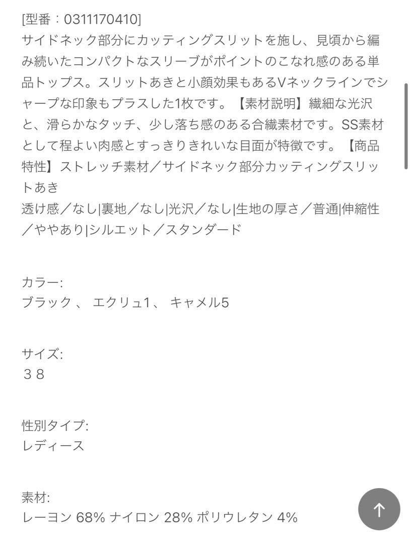 ピンキーアンドダイアン サイドネックカッティングRIBトップス