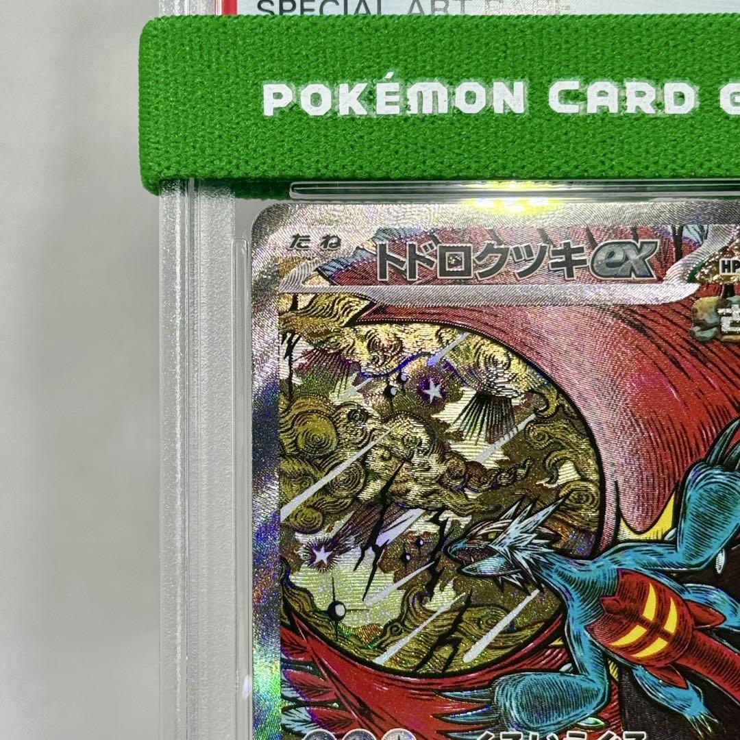 【PSA10】ドドロクツキex SAR テラスタルフェス