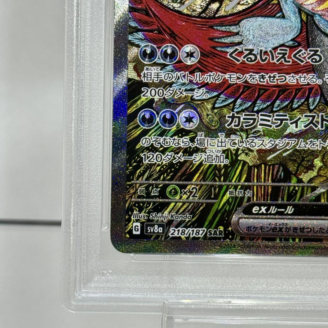 【PSA10】ドドロクツキex SAR テラスタルフェス