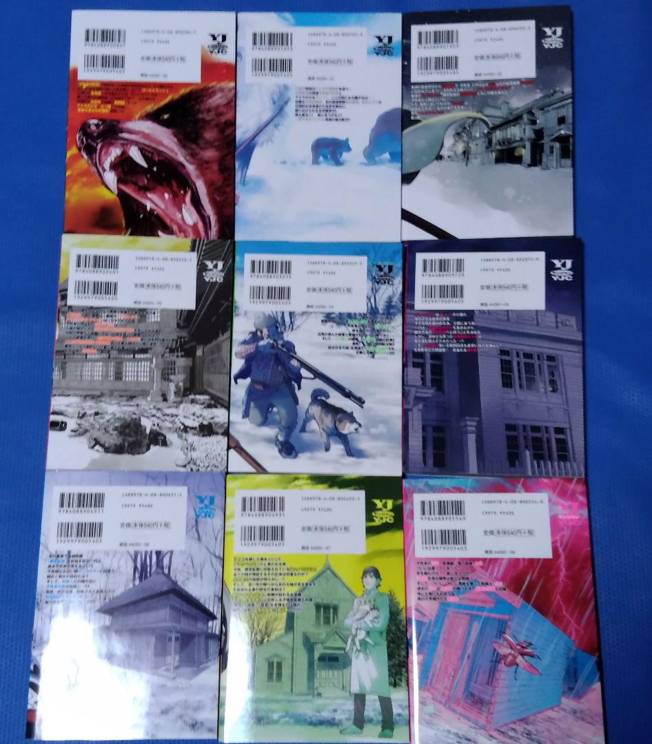 ゴールデンカムイ 全31巻 全巻セット 画像6