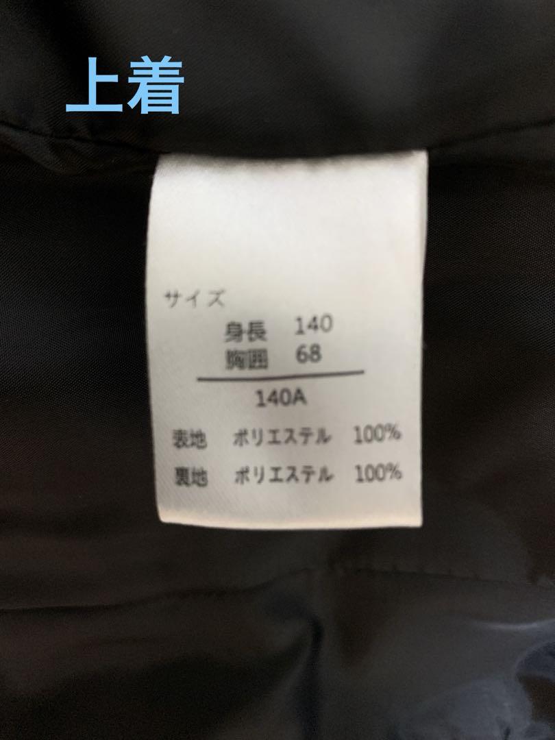 【美品】子供用スーツ フォーマル セット