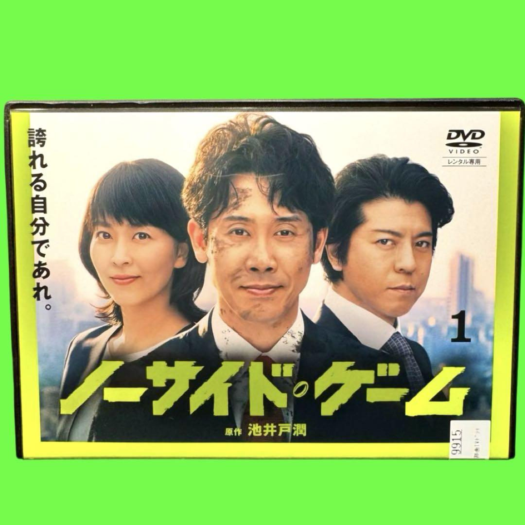 ケース付　ノーサイド・ゲーム　全5巻 大泉洋 / 松たか子