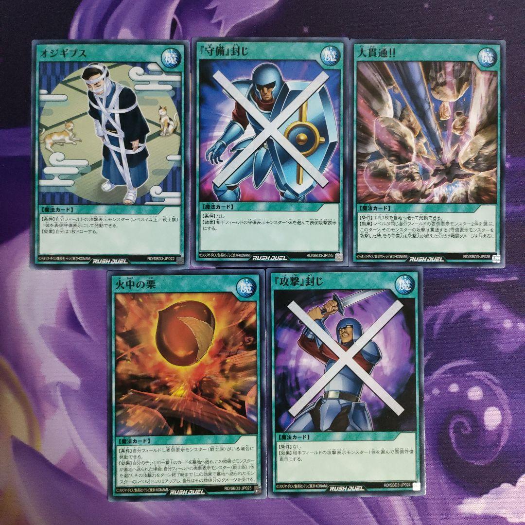 遊戯王　魔将デッキ 魔将気流ルーラデッキ – 遊戯王ラッシュデュエルまとめ