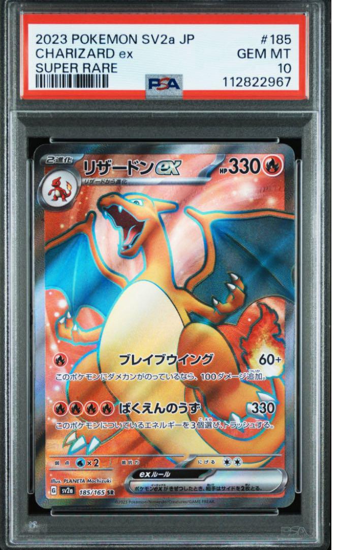 151 御三家　psa10 7枚セット All PSA10】御三家 151 sar ar psa10 9連番 - メルカリ
