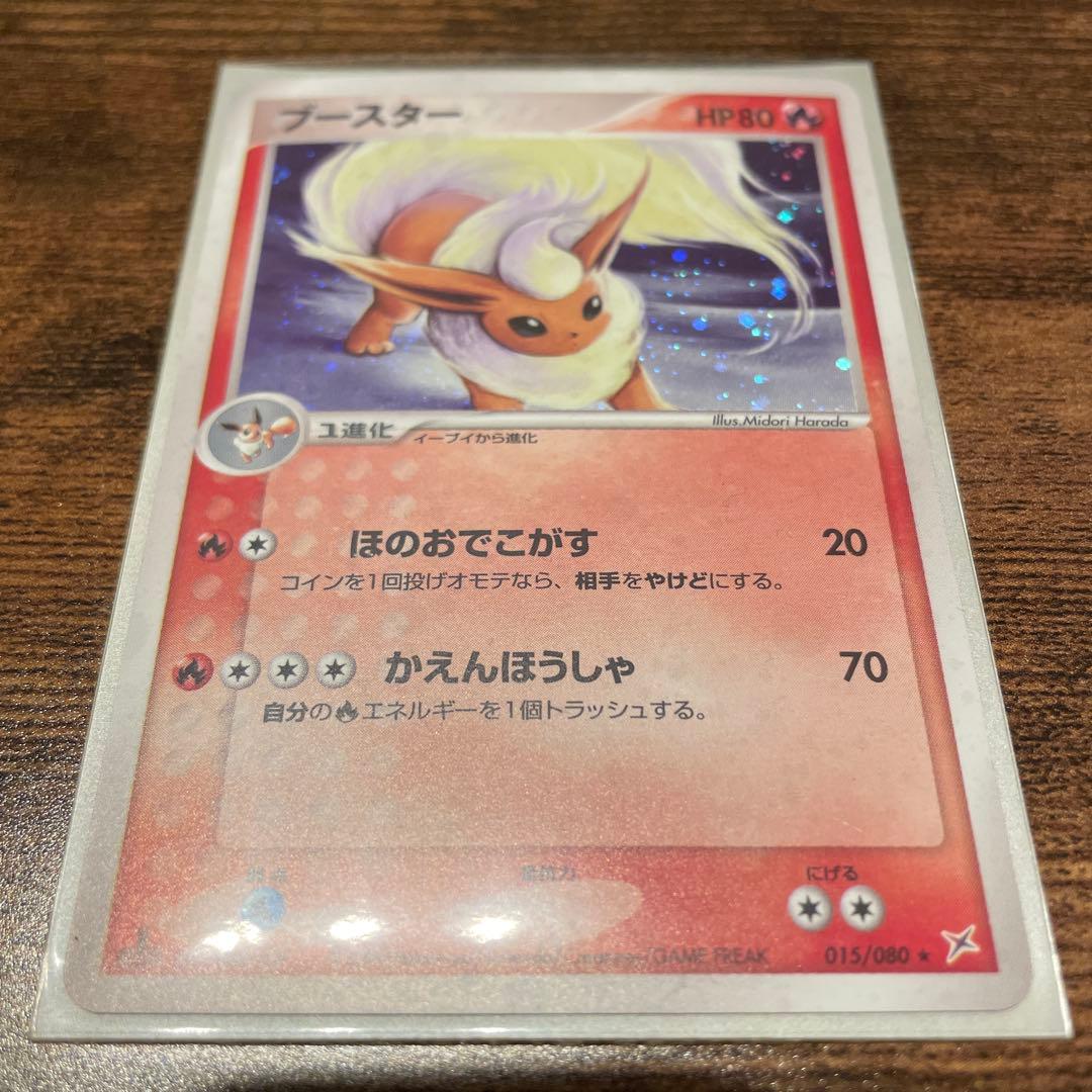 ブースター ほのおでこがす ポケモンカード - メルカリ