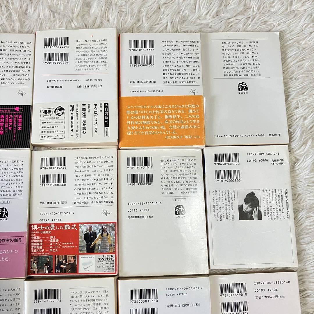 文庫本まとめ売り　女性作家　28冊　恩田陸角田光代小川洋子山田詠美他