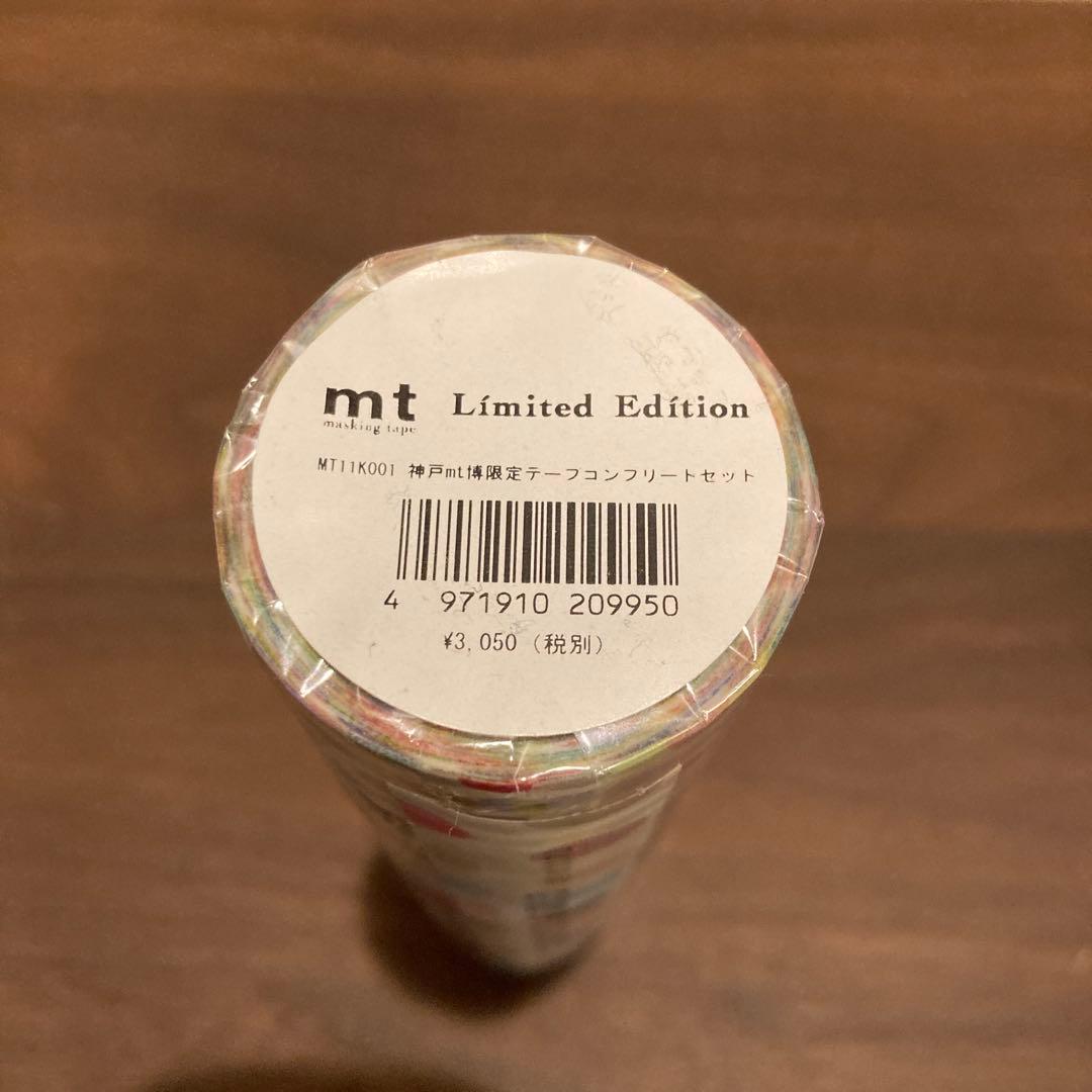 mtマスキングテープ コンプリートセット15個 mtマスキングテープ コンプリートセット15個