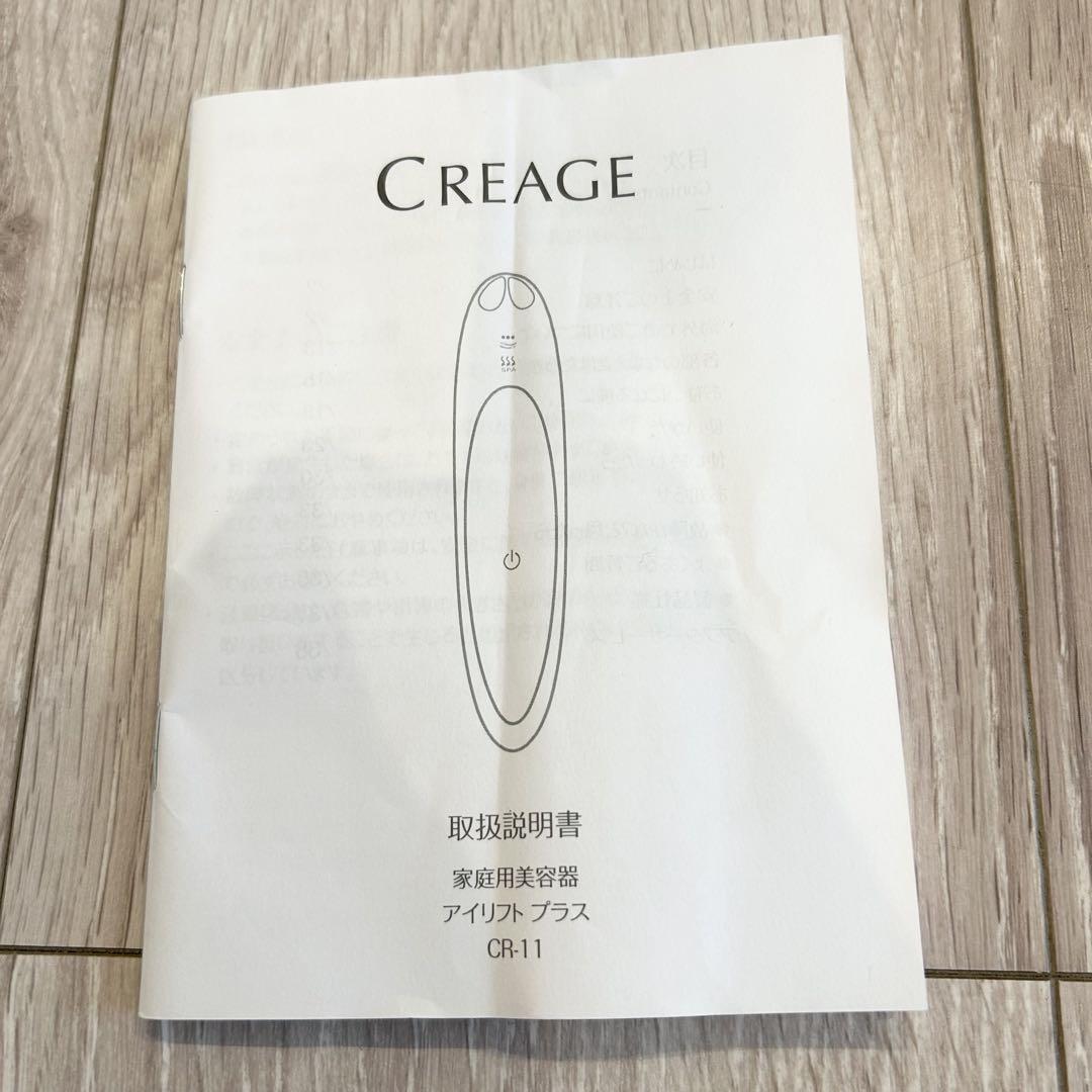 アイリフトプラス CR-11