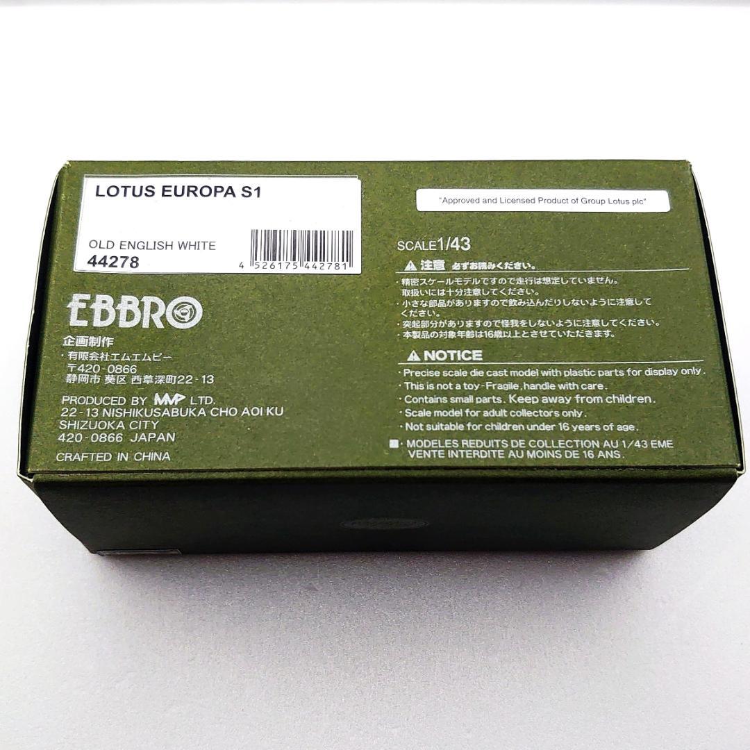 未使用　EBBRO 1/43 ロータス ヨーロッパ S1 タイプ 46 1966