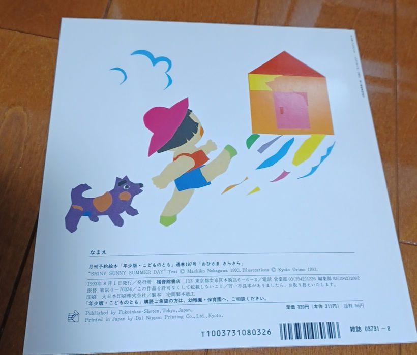 本をさがす｜福音館書店