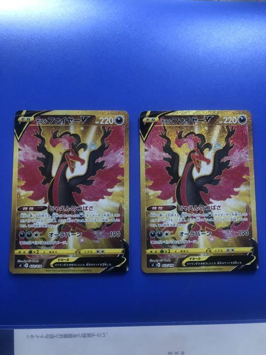 クーポン配布中交換無料 ポケモンカード ガラルファイヤーv Ur Eightjapan Jp クーポン配布中交換無料 ポケモンカード ガラルファイヤーv Ur Eightjapan Jp