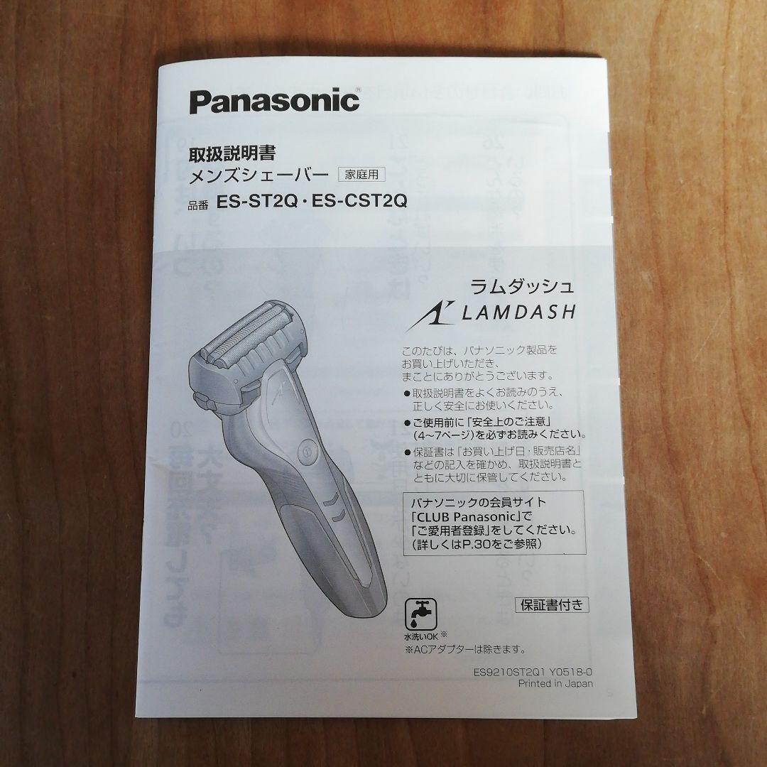 メルカリ Panasonic Es St2q 電気シェーバー 2 800 中古や未使用のフリマ メルカリ Panasonic Es St2q 電気シェーバー 2 800 中古や未使用のフリマ