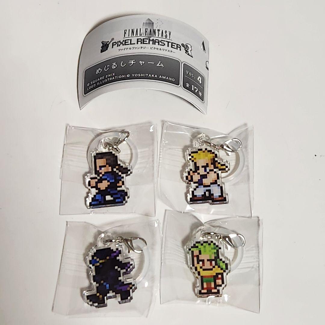ピクセルリマスター　めじるしチャーム　コレクションvol.2 コンプリート ファイナルファンタジー ピクセルリマスター めじるしチャーム